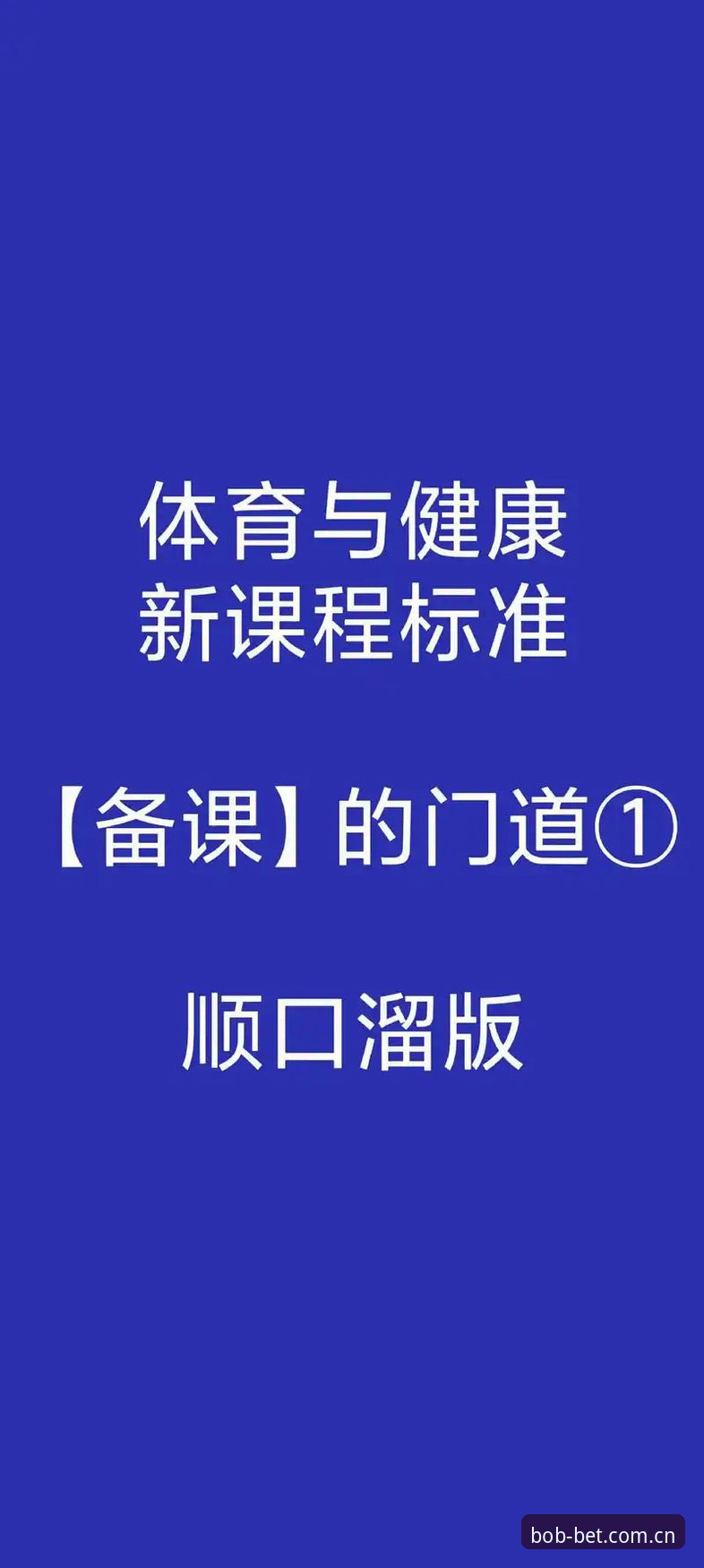 5个让你看懂BOB体育综合2026新版升级的内行门道