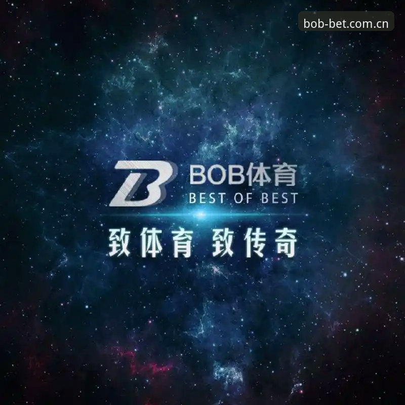 2026新版升级前必读：bob体育综合平台APP数据更新实用指南